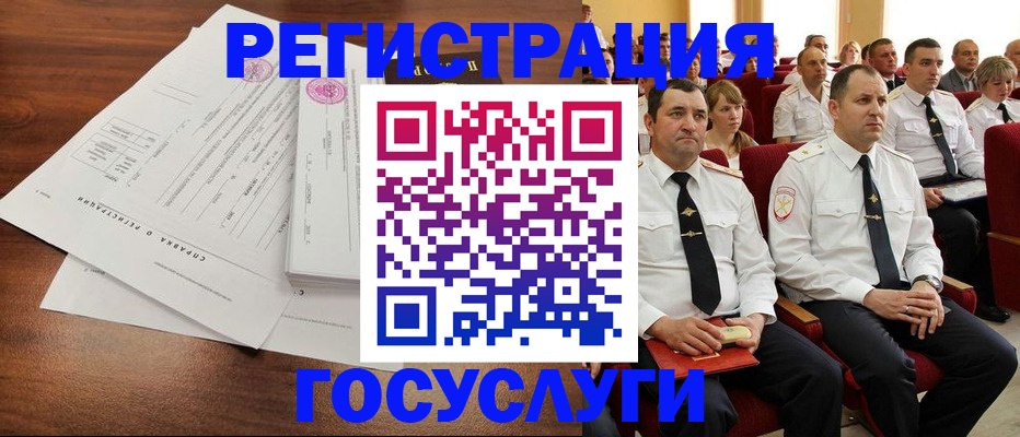 временная регистрация в Уварово