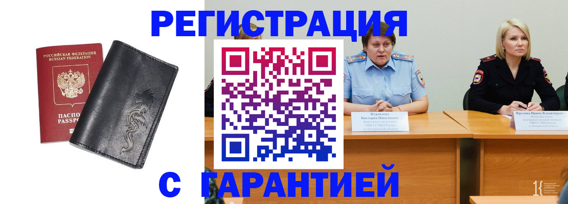 регистрация для дет. сада в Уварово