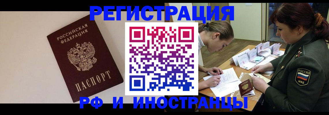 прописка ребенка в Уварово