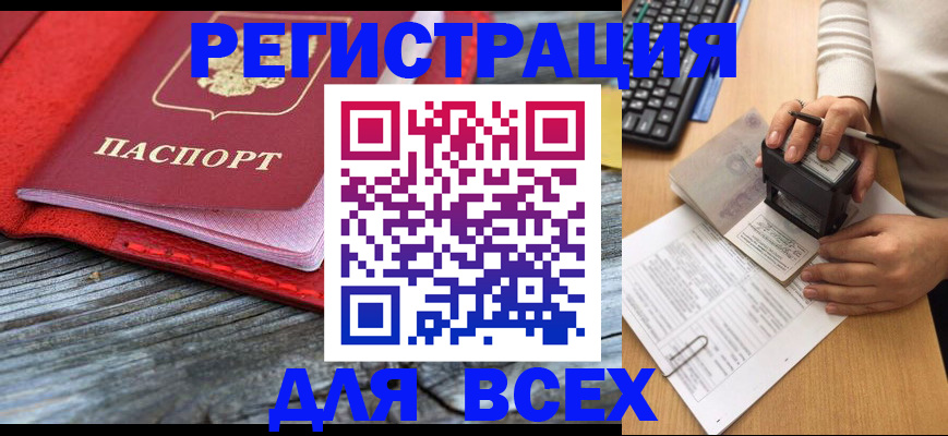 временная регистрация собственник в Уварово